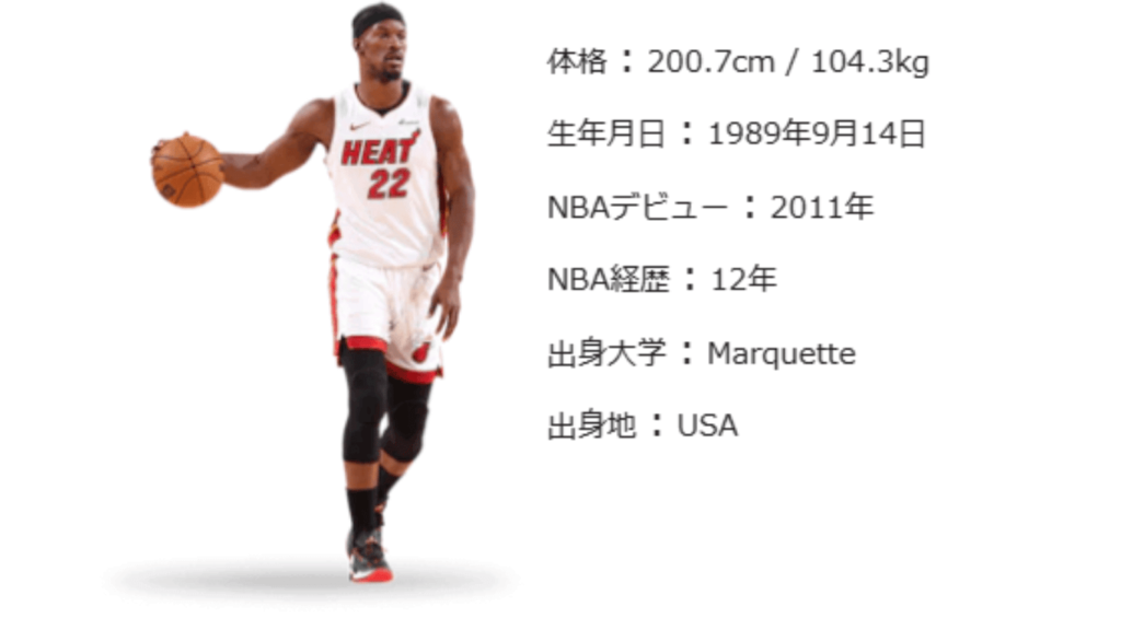 NBA ジミーバトラー ヒート 闘将 コーヒー 兄貴