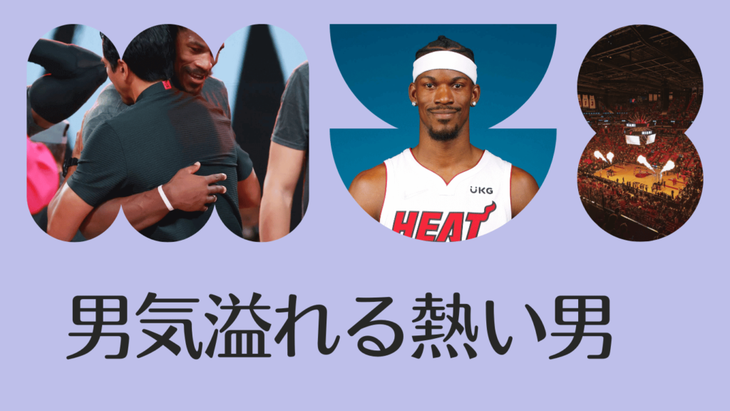 NBA ジミーバトラー ヒート 闘将 コーヒー 兄貴