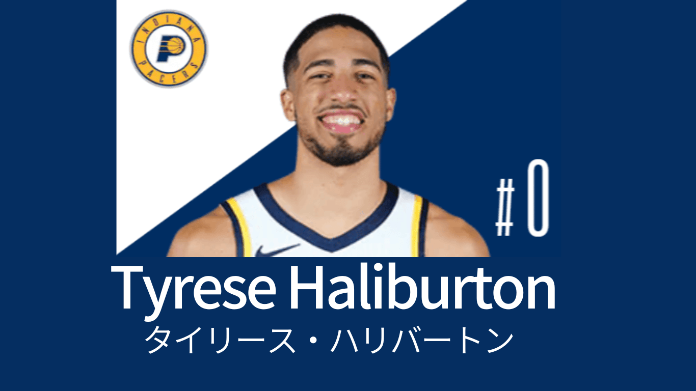 タイリース　ハリバートン NBA アシスト王 スーパースター PG